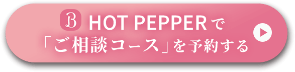 予約する
