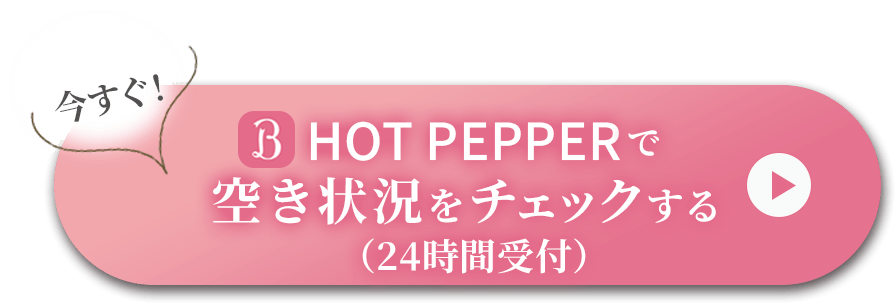予約する