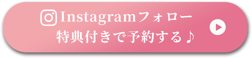 予約する
