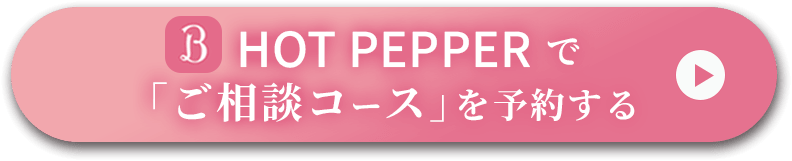 予約する